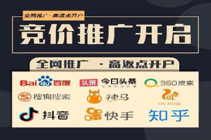 百度推广开户案例解析：如何设置关键词和广告创意